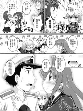 [脸肿汉化组] (C86) [スタジオらっきょう (鷹勢優)] ご注文は第30駆逐隊ですか？ (艦隊これくしょん -艦これ-)_03
