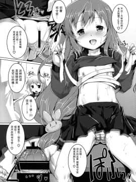 [脸肿汉化组] (C86) [スタジオらっきょう (鷹勢優)] ご注文は第30駆逐隊ですか？ (艦隊これくしょん -艦これ-)_06