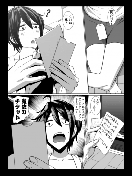 [ぽりのしす (しんくうたつや系)] お姉さんのとっても気持ち良い不思議な物語__004