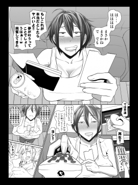 [ぽりのしす (しんくうたつや系)] お姉さんのとっても気持ち良い不思議な物語__005