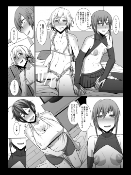 [ぽりのしす (しんくうたつや系)] お姉さんのとっても気持ち良い不思議な物語__015