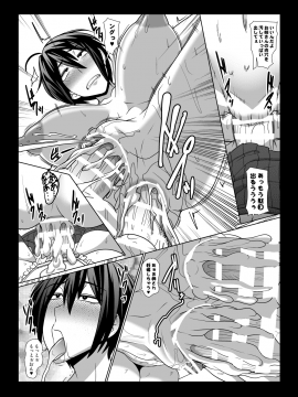 [ぽりのしす (しんくうたつや系)] お姉さんのとっても気持ち良い不思議な物語__025