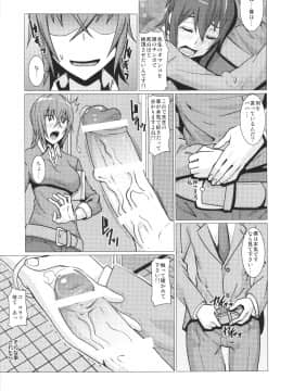 [ぽりのしす (しんくうたつや)] 横島先生僕達の精液を全身で受け止めて下さい!!_4