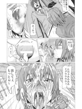 [ぽりのしす (しんくうたつや)] 横島先生僕達の精液を全身で受け止めて下さい!!_6