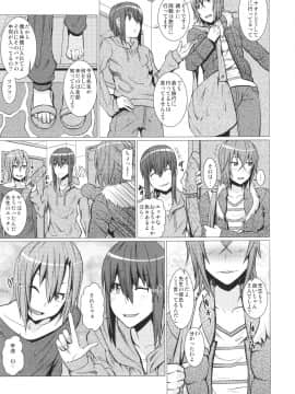 [ぽりのしす (しんくうたつや)] 横島先生僕達の精液を全身で受け止めて下さい!!_12