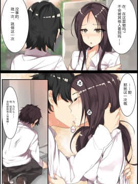 [大小姐汉化][MC] アネオチ 3人の姉を調教した記録_005