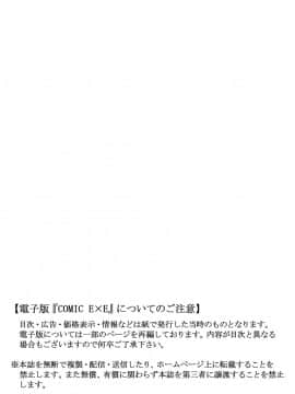 (成年コミック) [雑誌] COMIC ExE (コミック エグゼ) 24 [DL版]_S00003