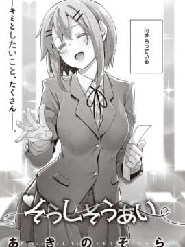 (成年コミック) [雑誌] COMIC ExE (コミック エグゼ) 24 [DL版]_S00082