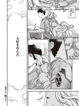 (成年コミック) [雑誌] COMIC ExE (コミック エグゼ) 24 [DL版]_S00507