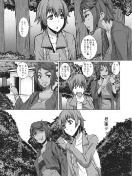 [ぽりのしす (しんくうたつや系)] お姉さんと遊ぼう!!_004