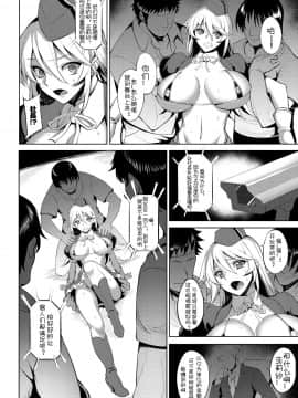 [ジョニー] 不浄のアイドル (COMIC BAVEL 2017年11月号) [骑公主士摸鱼机翻] [DL版]_06