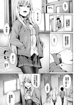[こっぺ] Smashing!! (COMIC快楽天ビースト 2019年3月号) [無邪気漢化組] [DL版]_03