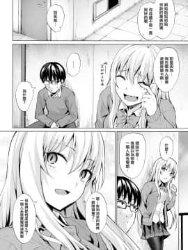 [こっぺ] Smashing!! (COMIC快楽天ビースト 2019年3月号) [無邪気漢化組] [DL版]_04
