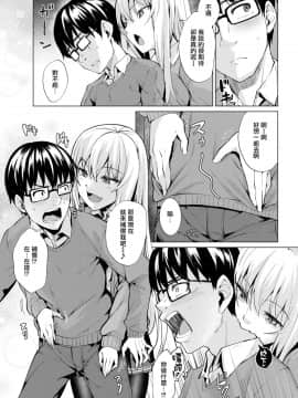 [こっぺ] Smashing!! (COMIC快楽天ビースト 2019年3月号) [無邪気漢化組] [DL版]_05
