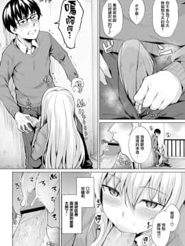 [こっぺ] Smashing!! (COMIC快楽天ビースト 2019年3月号) [無邪気漢化組] [DL版]_06