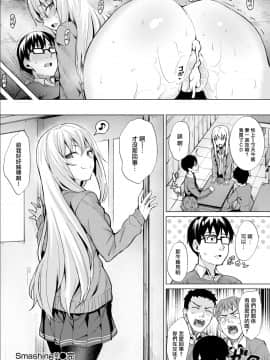 [こっぺ] Smashing!! (COMIC快楽天ビースト 2019年3月号) [無邪気漢化組] [DL版]_16