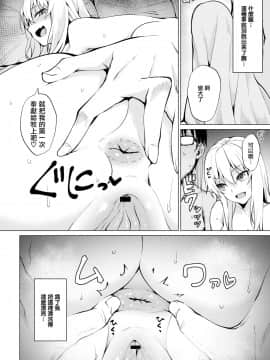 [こっぺ] Smashing！～lost backdoor virginity～ (COMIC 快楽天ビースト 2019年5月号) [無邪気漢化組] [DL版]_2