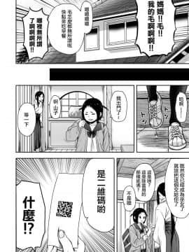 [性文化研 (柳田史太)] 山子VS泥入道 [沒有漢化]_41