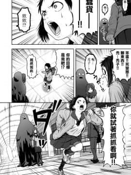 [性文化研 (柳田史太)] 山子VS泥入道 [沒有漢化]_49