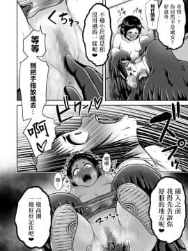 [性文化研 (柳田史太)] 山子VS泥入道 [沒有漢化]_61