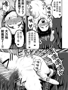 [性文化研 (柳田史太)] 山子VS泥入道 [沒有漢化]_68