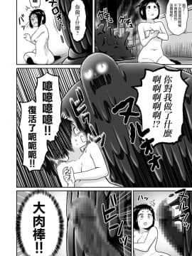 [性文化研 (柳田史太)] 山子VS泥入道 [沒有漢化]_81