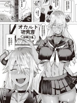 [ガー] あくまでドレイ (COMIC 快楽天ビースト 2020年6月号) [DL版]_20