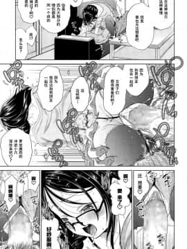[鶴山ミト] 修学旅行、欠席します [零食汉化组]_14