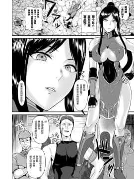 [佐藤想次] 敗北の武闘家セイラン (コミックアンリアル 2018年8月号 Vol.74) [新桥月白日语社] [DL版]_02
