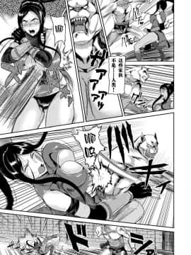 [佐藤想次] 敗北の武闘家セイラン (コミックアンリアル 2018年8月号 Vol.74) [新桥月白日语社] [DL版]_07