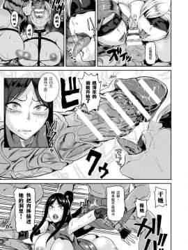 [佐藤想次] 敗北の武闘家セイラン (コミックアンリアル 2018年8月号 Vol.74) [新桥月白日语社] [DL版]_11