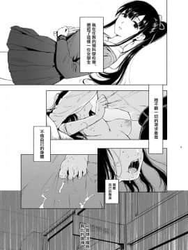 [Akari blast! (おそまつ)] 束縛愛3～放課後、教室で、無防備な優等生を、無理やり犯す～ [無邪気漢化組] [DL版]_03