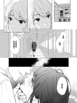 [Akari blast! (おそまつ)] 束縛愛3～放課後、教室で、無防備な優等生を、無理やり犯す～ [無邪気漢化組] [DL版]_05