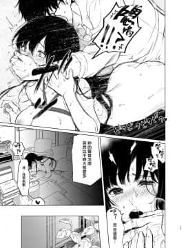 [Akari blast! (おそまつ)] 束縛愛3～放課後、教室で、無防備な優等生を、無理やり犯す～ [無邪気漢化組] [DL版]_13