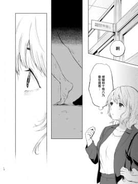 [Akari blast! (おそまつ)] 束縛愛3～放課後、教室で、無防備な優等生を、無理やり犯す～ [無邪気漢化組] [DL版]_14