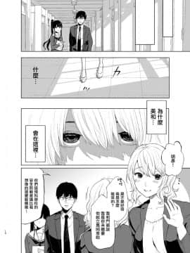 [Akari blast! (おそまつ)] 束縛愛3～放課後、教室で、無防備な優等生を、無理やり犯す～ [無邪気漢化組] [DL版]_16