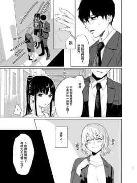 [Akari blast! (おそまつ)] 束縛愛3～放課後、教室で、無防備な優等生を、無理やり犯す～ [無邪気漢化組] [DL版]_17