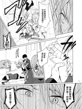 [Akari blast! (おそまつ)] 束縛愛3～放課後、教室で、無防備な優等生を、無理やり犯す～ [無邪気漢化組] [DL版]_20