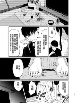 [Akari blast! (おそまつ)] 束縛愛3～放課後、教室で、無防備な優等生を、無理やり犯す～ [無邪気漢化組] [DL版]_26