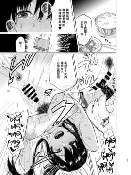 [Akari blast! (おそまつ)] 束縛愛3～放課後、教室で、無防備な優等生を、無理やり犯す～ [無邪気漢化組] [DL版]_28