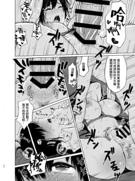 [Akari blast! (おそまつ)] 束縛愛3～放課後、教室で、無防備な優等生を、無理やり犯す～ [無邪気漢化組] [DL版]_35
