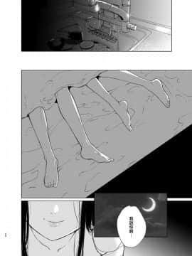 [Akari blast! (おそまつ)] 束縛愛3～放課後、教室で、無防備な優等生を、無理やり犯す～ [無邪気漢化組] [DL版]_39