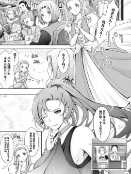 [我流痴帯 (TANA)] 勇者が娼姫を買った理由。 (ドラゴンクエストXI) [靴下汉化组] (C94)_05