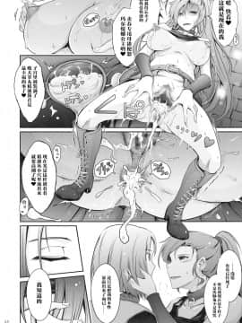 [我流痴帯 (TANA)] 勇者が娼姫を買った理由。 (ドラゴンクエストXI) [靴下汉化组] (C94)_14