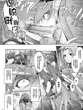 [我流痴帯 (TANA)] 勇者が娼姫を買った理由。 (ドラゴンクエストXI) [靴下汉化组] (C94)_20