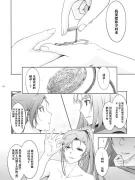 [我流痴帯 (TANA)] 勇者が娼姫を買った理由。 (ドラゴンクエストXI) [靴下汉化组] (C94)_26