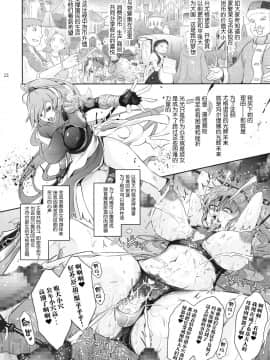 [我流痴帯 (TANA)] 勇者が娼姫を買った理由。 (ドラゴンクエストXI) [靴下汉化组] (C94)_28