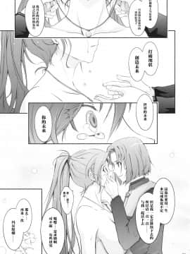 [我流痴帯 (TANA)] 勇者が娼姫を買った理由。 (ドラゴンクエストXI) [靴下汉化组] (C94)_29