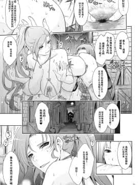 [我流痴帯 (TANA)] 勇者が娼姫を買った理由。 (ドラゴンクエストXI) [靴下汉化组] (C94)_31