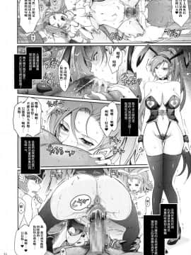 [我流痴帯 (TANA)] 勇者が娼姫を買った理由。 (ドラゴンクエストXI) [靴下汉化组] (C94)_34